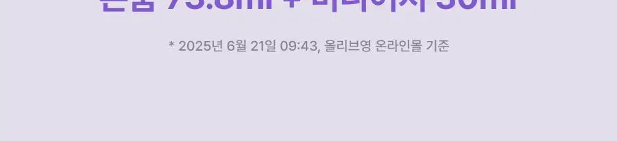 [미니30ml증정/청담샵미스트] 톰 콜라겐 앰플 미스트 73.8ml 기획세트 (본품+미니) 상세페이지 4